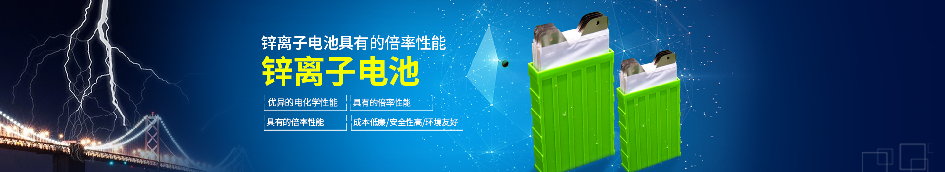 湖南源達新材料有限公司_瀏陽(yáng)新型電池及材料研發(fā)生產(chǎn)加工|瀏陽(yáng)鋅鎳蓄電池生產(chǎn)銷(xiāo)售
